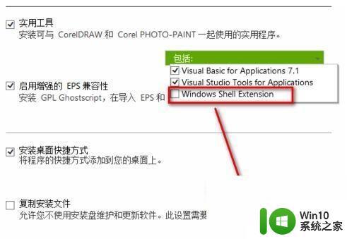 windows7怎么装cdrx8弹出你的系统尚未修改 Windows7系统安装CDRX8弹出提示您的系统尚未修改怎么办