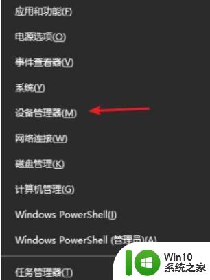 笔记本win10系统蓝牙驱动一直不稳定怎么解决 win10系统蓝牙驱动频繁断连怎么解决