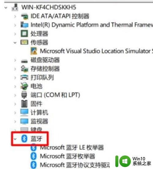 笔记本win10系统蓝牙驱动一直不稳定怎么解决 win10系统蓝牙驱动频繁断连怎么解决