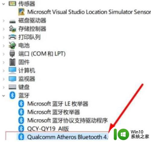 笔记本win10系统蓝牙驱动一直不稳定怎么解决 win10系统蓝牙驱动频繁断连怎么解决