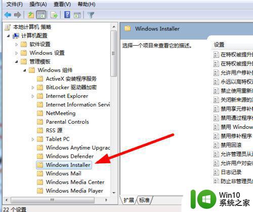 window7电脑自动安装垃圾软件怎么关闭 如何停止Windows 7电脑自动安装垃圾软件