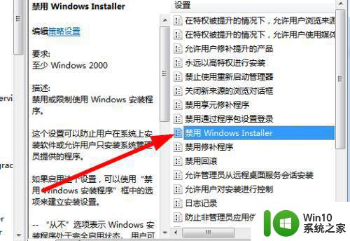 window7电脑自动安装垃圾软件怎么关闭 如何停止Windows 7电脑自动安装垃圾软件