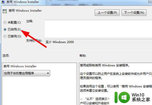 window7电脑自动安装垃圾软件怎么关闭 如何停止Windows 7电脑自动安装垃圾软件