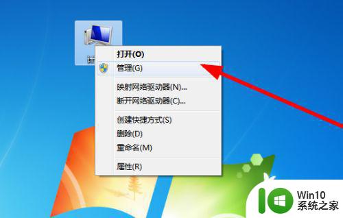 window7电脑自动安装垃圾软件怎么关闭 如何停止Windows 7电脑自动安装垃圾软件