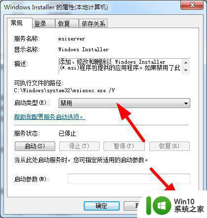 window7电脑自动安装垃圾软件怎么关闭 如何停止Windows 7电脑自动安装垃圾软件