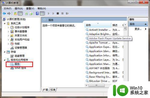 windows7防火墙无法更改某些设置0x800706d9怎么解决 Windows7防火墙设置无法更改解决方法