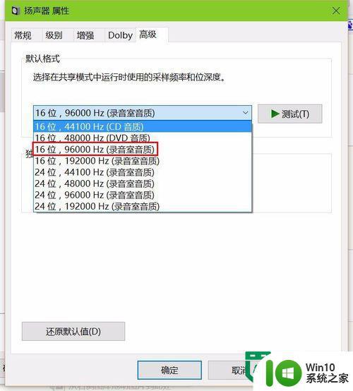 win10系统麦克风有杂音怎么处理 Win10系统麦克风突然有杂音怎么解决