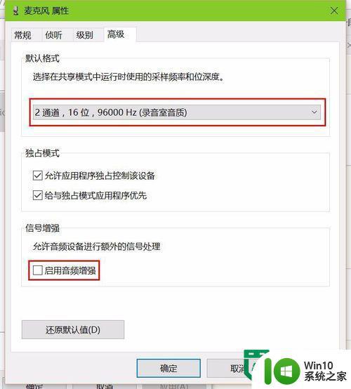 win10系统麦克风有杂音怎么处理 Win10系统麦克风突然有杂音怎么解决