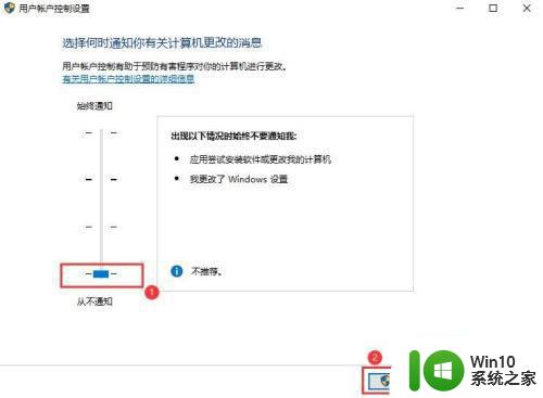 笔记本电脑安装应用时弹出此应用对你的设备进行更改怎么办 笔记本电脑应用安装时显示设备更改提示怎么处理