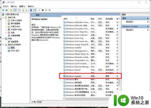 关闭和开启win10系统Windows updata的方法 windows update在哪里找