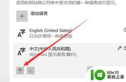 win10把Xbox变成中文界面的方法 win10怎样把Xbox变成中文界面