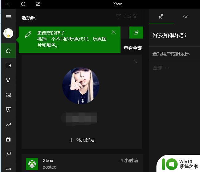win10把Xbox变成中文界面的方法 win10怎样把Xbox变成中文界面