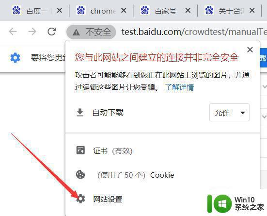 电脑使用chrome浏览器下载文件提示“无法安全地下载”的解决方法 电脑使用chrome浏览器下载文件提示“无法安全地下载”怎么办