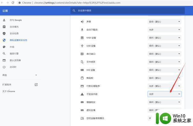 电脑使用chrome浏览器下载文件提示“无法安全地下载”的解决方法 电脑使用chrome浏览器下载文件提示“无法安全地下载”怎么办