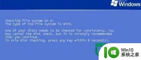 windows XP开机自检关闭方法 windows XP开机自检怎么取消