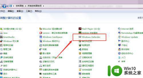 windows7自带杀毒软件在哪 w7电脑自带的杀毒软件在哪里
