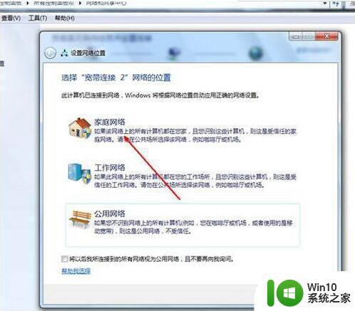 windows7共享文件夹的设置教程 win7系统如何设置共享文件夹