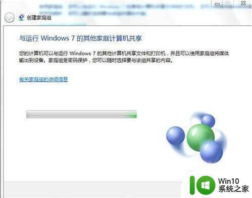 windows7共享文件夹的设置教程 win7系统如何设置共享文件夹