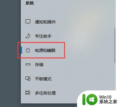 windows10锁屏时间设置方法 怎么设置win10的锁屏时间