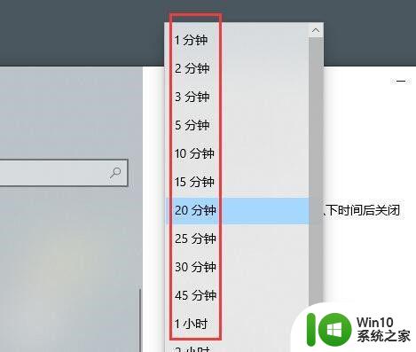 windows10锁屏时间设置方法 怎么设置win10的锁屏时间