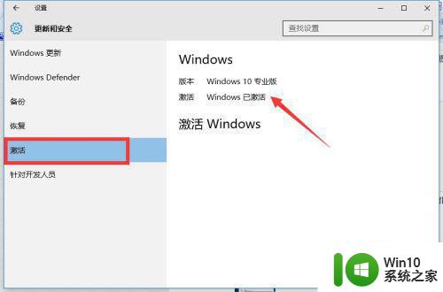 windows许可证即将过期如何解决 windows许可证即将过期会怎么样