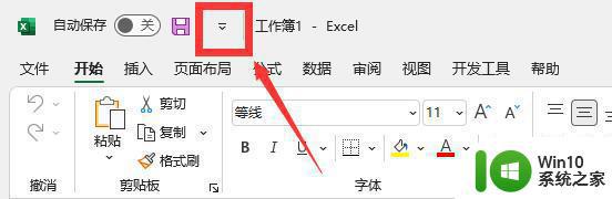 怎么在Excel中添加插件 excel如何添加插件