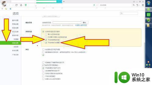win10屏蔽360广告推送的方法 win10如何屏蔽360的广告推送