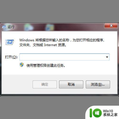 win7电脑退出安全模式方法 window7怎么关闭安全模式