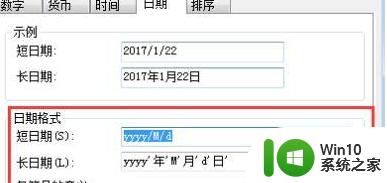 win7如何设置时间显示秒数 win7时间显示秒数设置方法