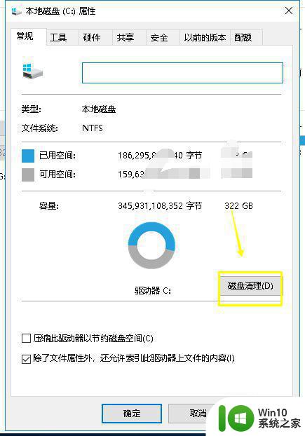 win10系统更新文件怎么删除 w10跟新文件删除步骤