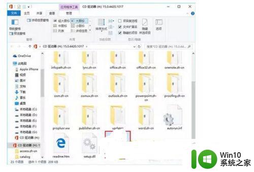 office2006在win10中无法使用如何解决 win10无法使用office2006怎么办