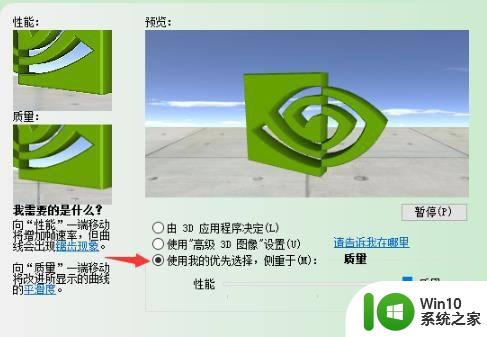 win10设置N卡的操作方法 win10怎么调N卡