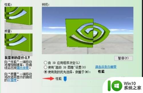 win10设置N卡的操作方法 win10怎么调N卡