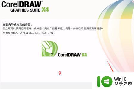 下载coreldraw后无法打开解决方法 coreldraw下载后打不开怎么办
