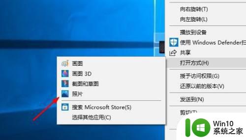 打开win10系统自带看图软件的方法 win10系统默认看图软件怎么没有了