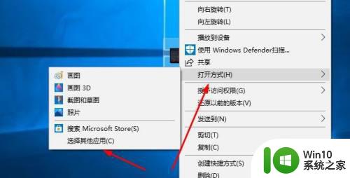 打开win10系统自带看图软件的方法 win10系统默认看图软件怎么没有了