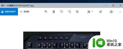 打开win10系统自带看图软件的方法 win10系统默认看图软件怎么没有了