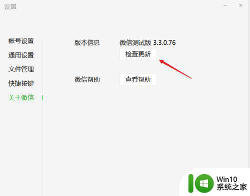 电脑微信无法登录一直说版本过低如何升级 电脑微信无法登陆怎么升级版本