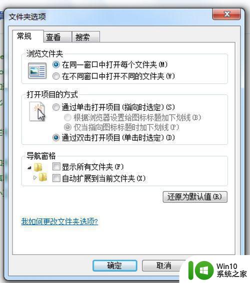 教你设置让win7开机就恢复上一次窗口 win7怎么设置开机就恢复上一次窗口