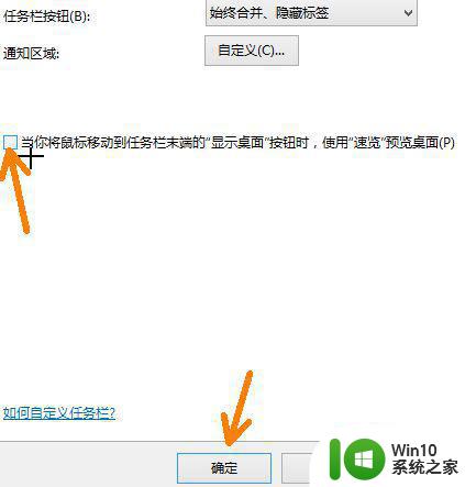 win10快速显示桌面的详细步骤 win10如何显示快速桌面