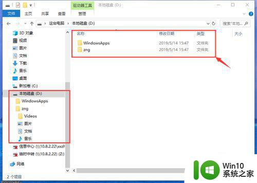 win10怎样更改用户文件夹位置 win10修改用户文件夹位置的步骤