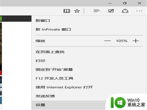 win10浏览器阅读模式怎么设置 window10网页阅读模式怎么设置