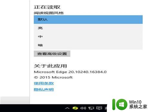 win10浏览器阅读模式怎么设置 window10网页阅读模式怎么设置