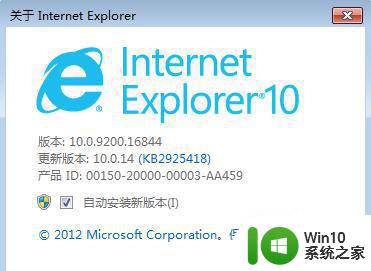 win7如何下载安装ie10 windows7安装ie10失败怎么办