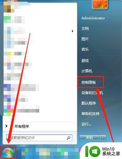 win7添加ipx协议步骤详解 win7安装ipx协议的方法和注意事项