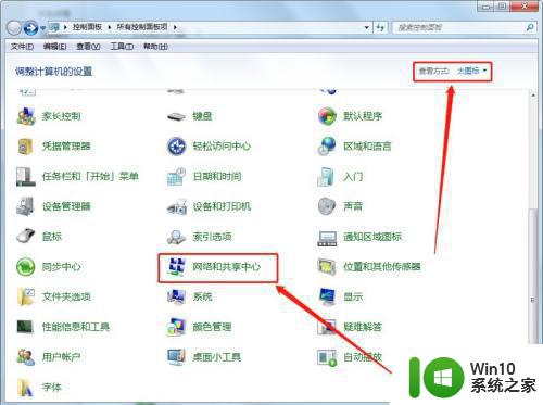 win7添加ipx协议步骤详解 win7安装ipx协议的方法和注意事项