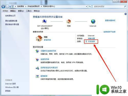 win7添加ipx协议步骤详解 win7安装ipx协议的方法和注意事项