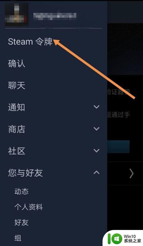 steam手机令牌如何绑定 steam安全令牌如何设置