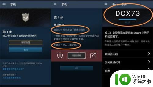 steam手机令牌如何绑定 steam安全令牌如何设置