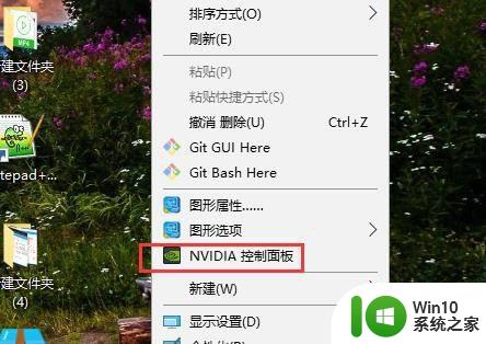 win10如何设置nvidia显卡控制面板 win10怎么调整nvidia控制面板的显示设置